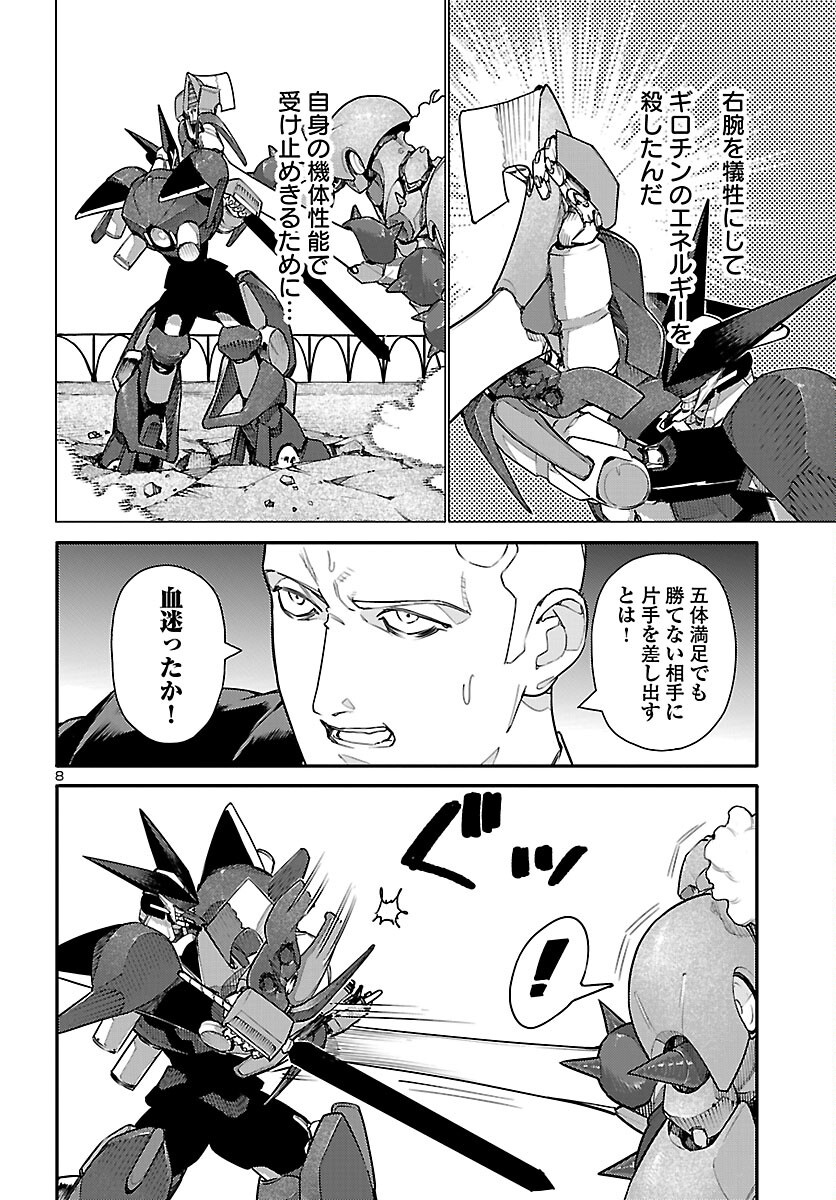 Page 8