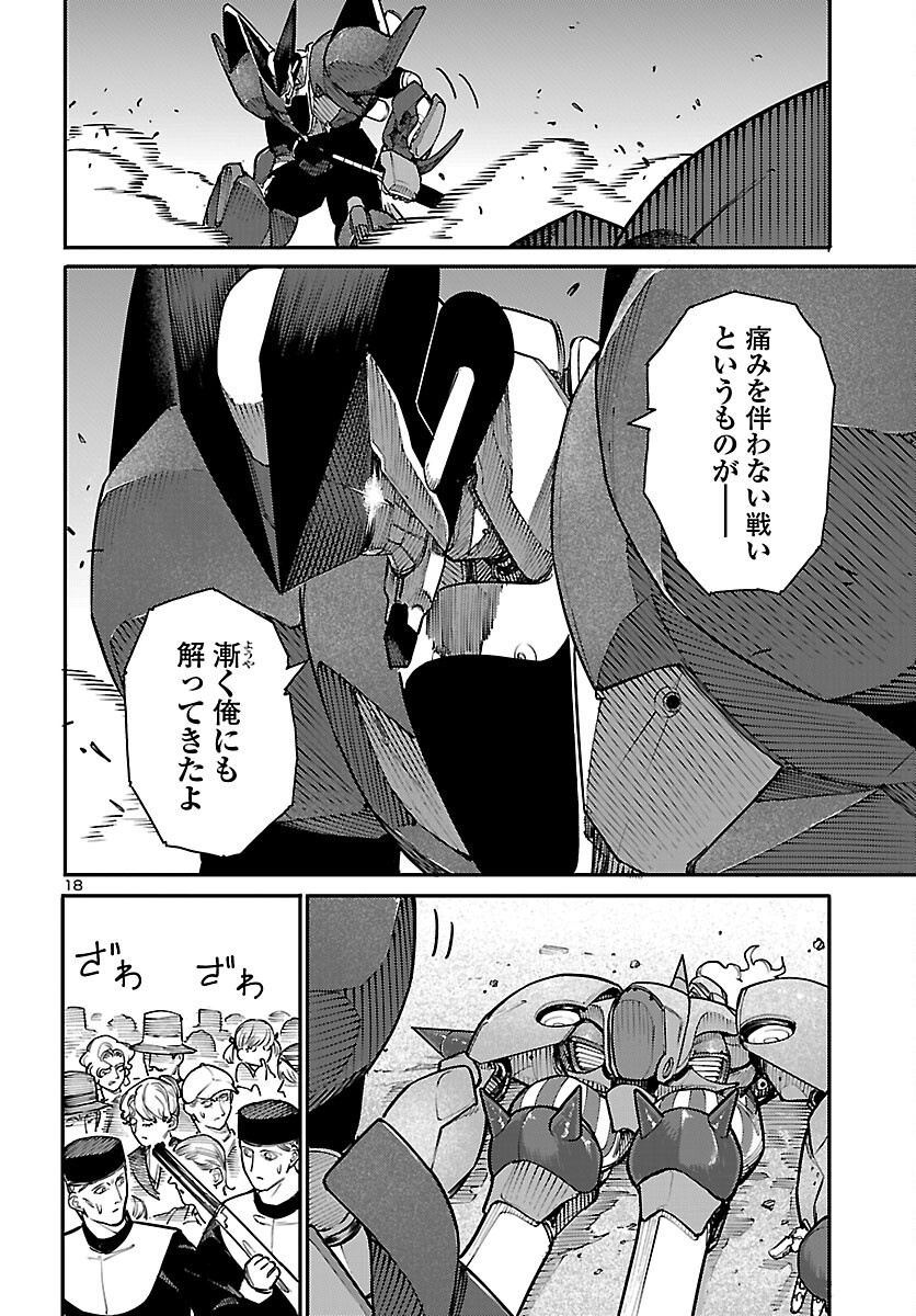 Page 18