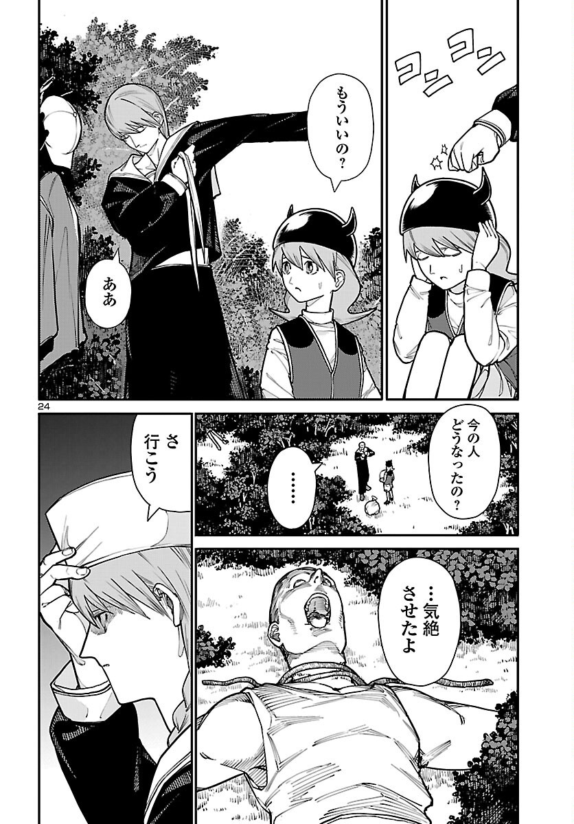 Page 24