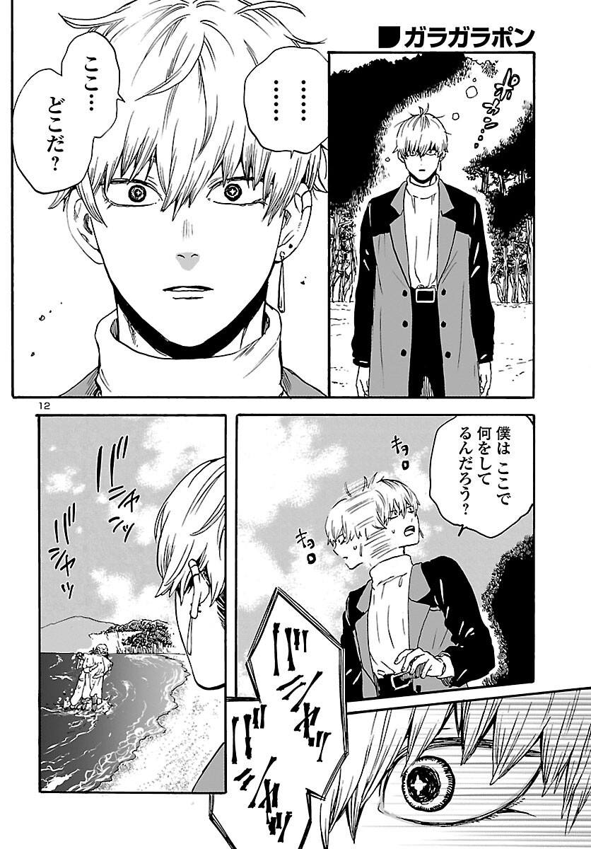 Page 12