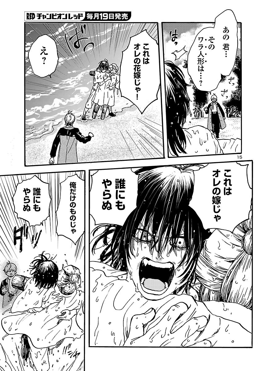 Page 15
