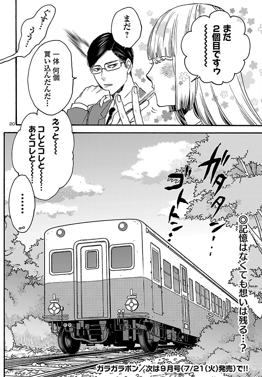 Page 20