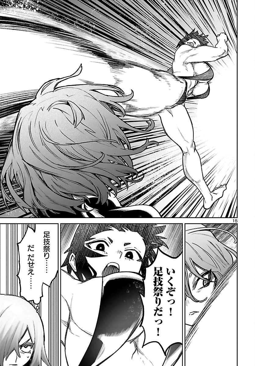 Page 15