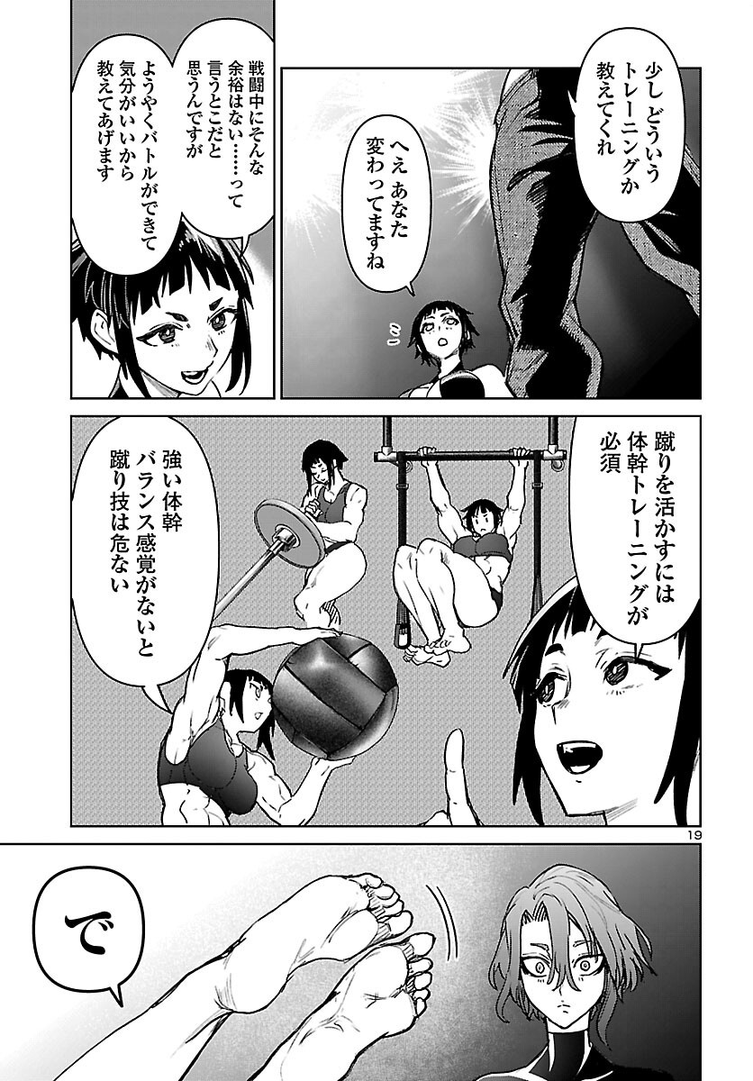 Page 19