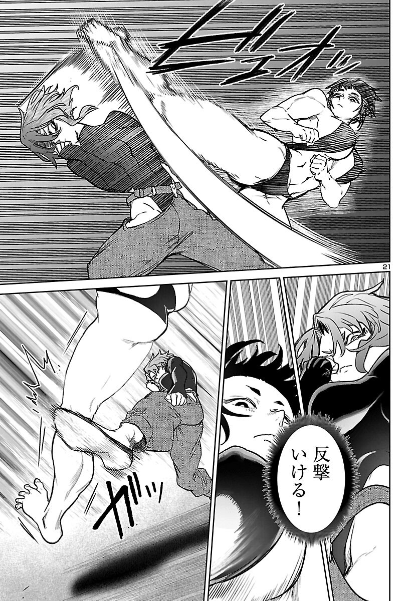 Page 21