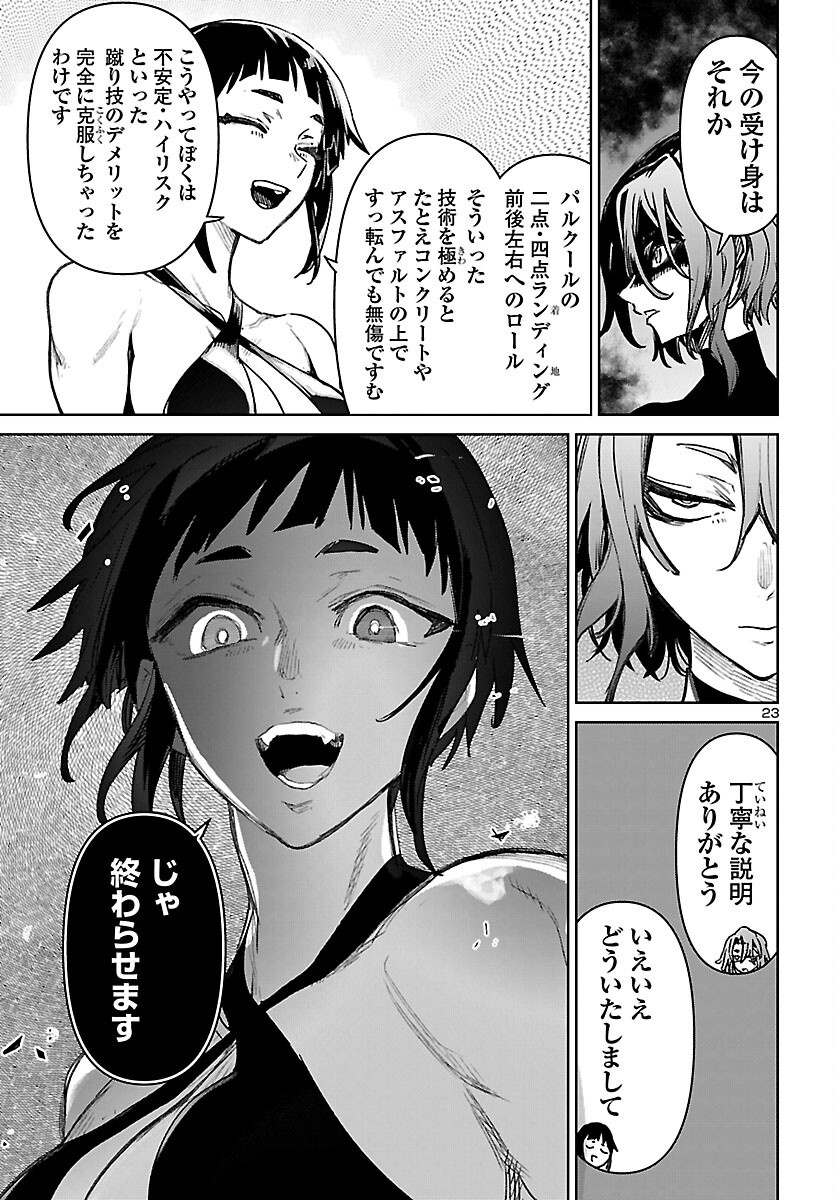 Page 23