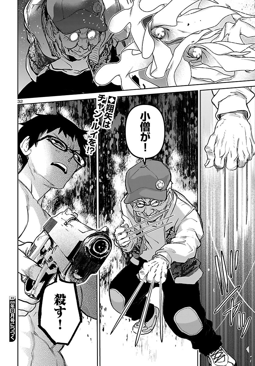 Page 32