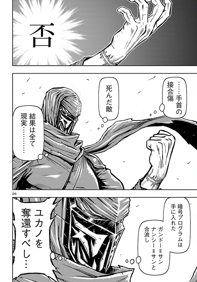 Page 24