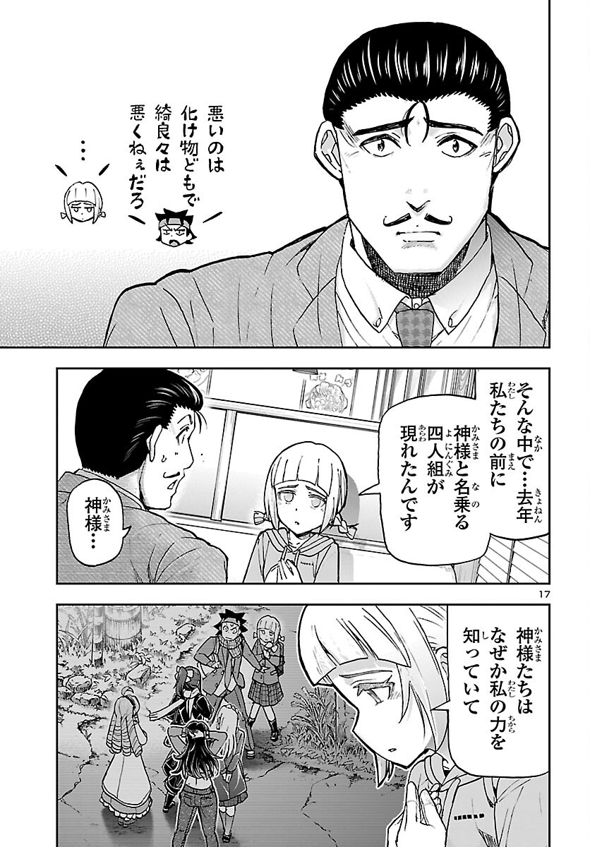 Page 17