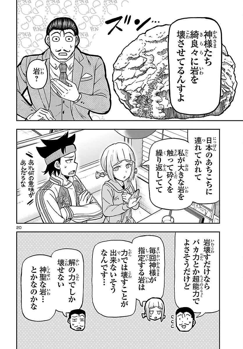 Page 20