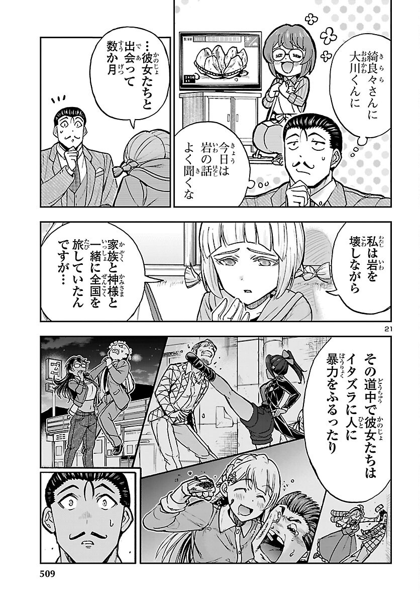 Page 21