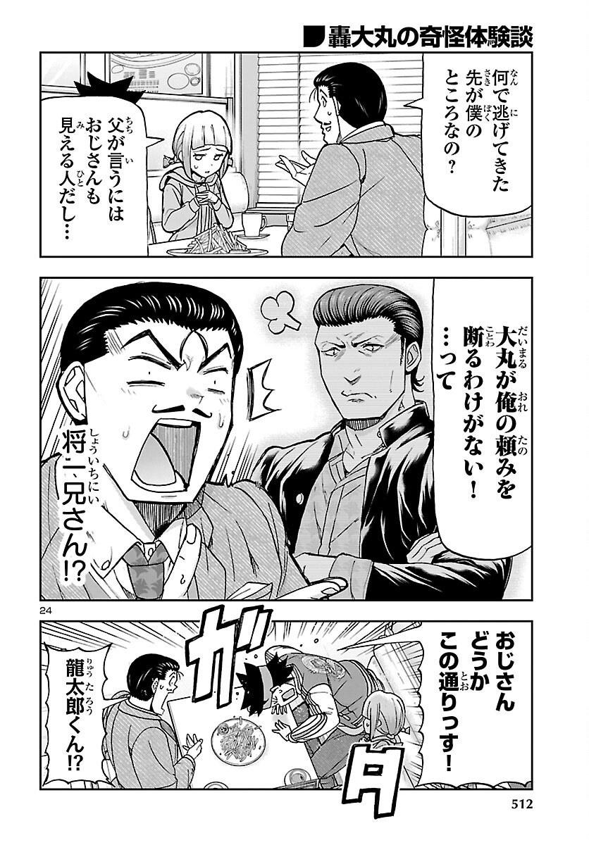 Page 24