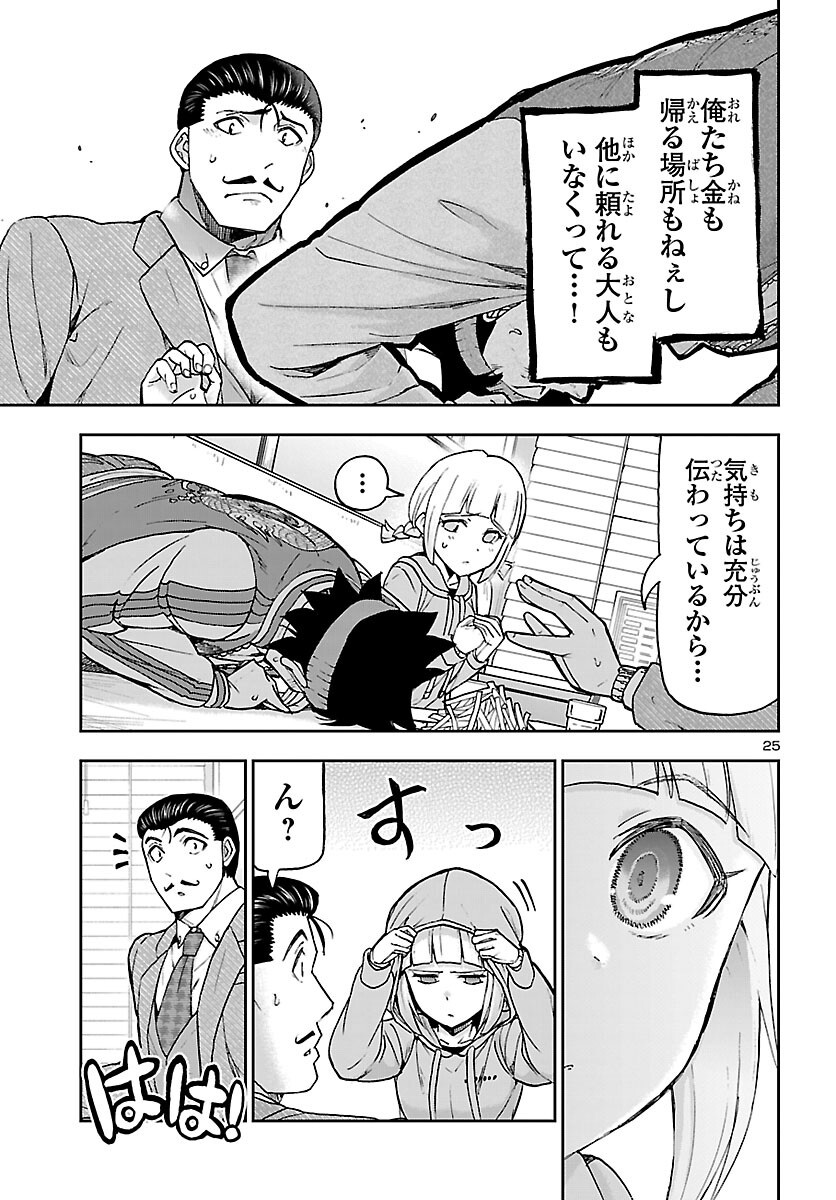 Page 25