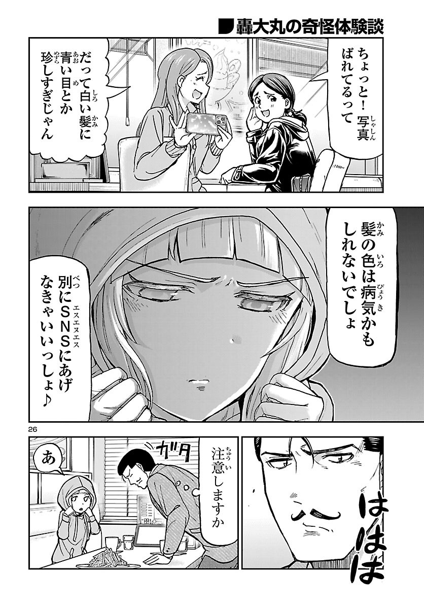 Page 26