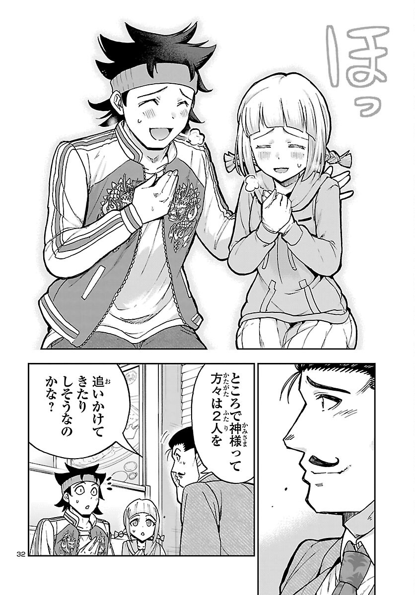 Page 32