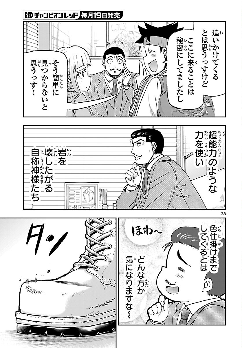 Page 33