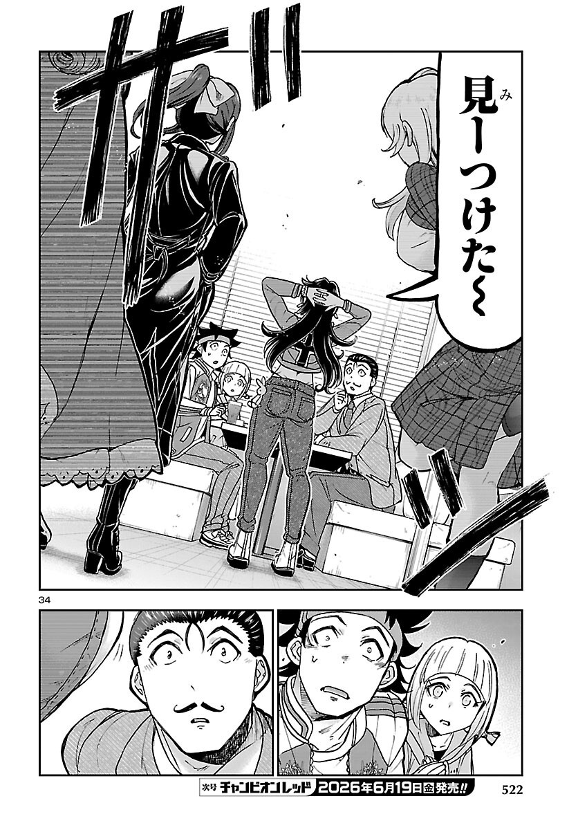 Page 34