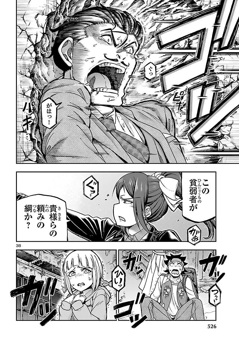 Page 38