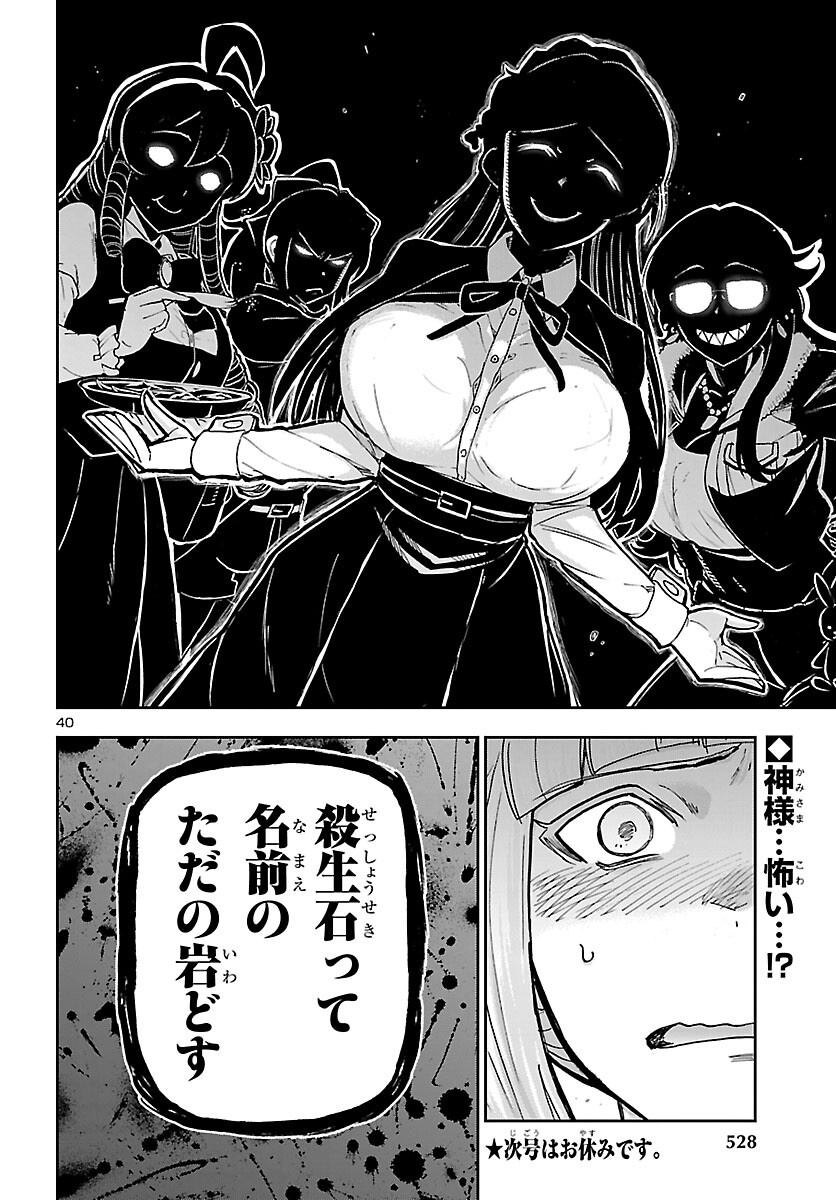Page 40