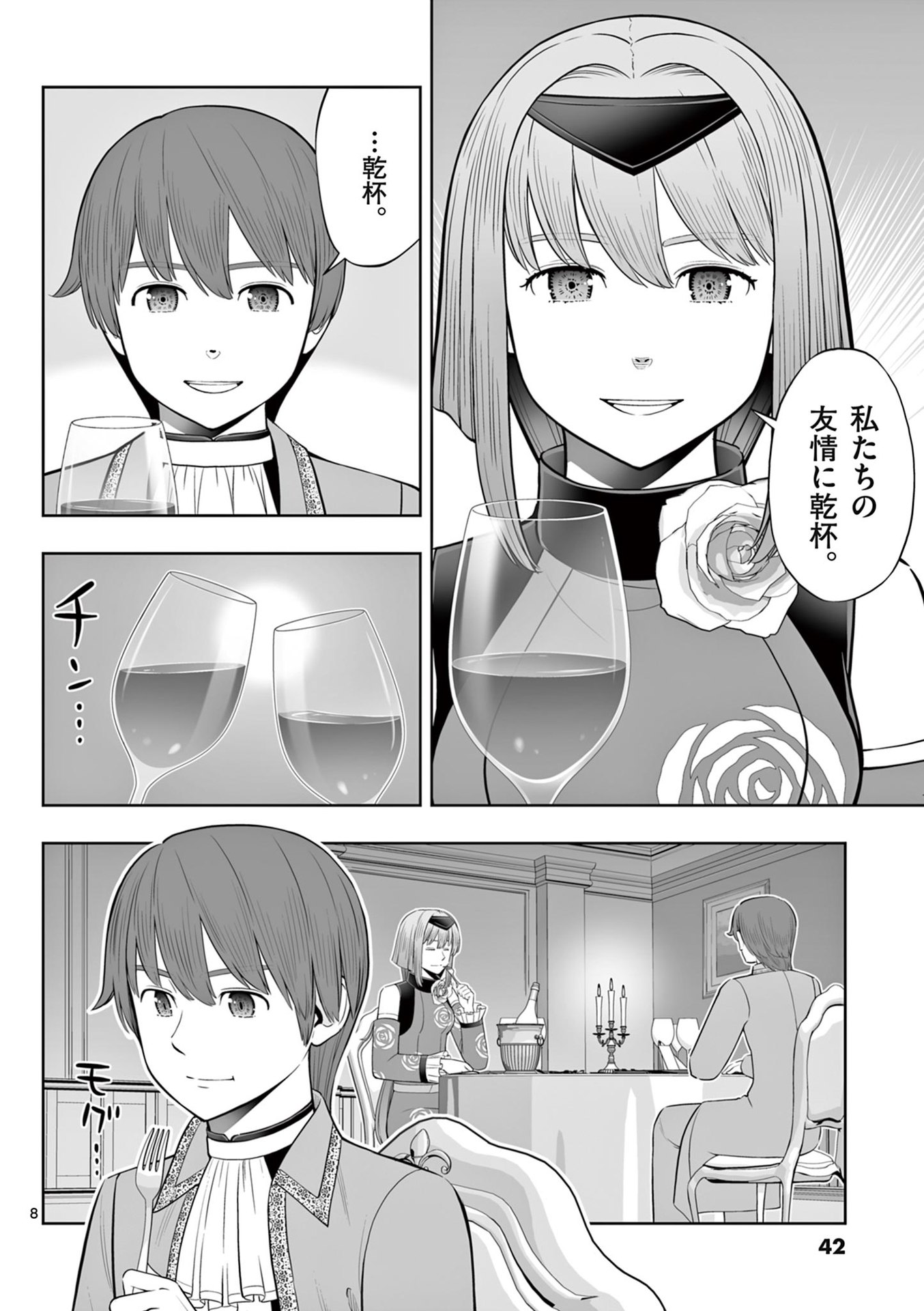 Page 8