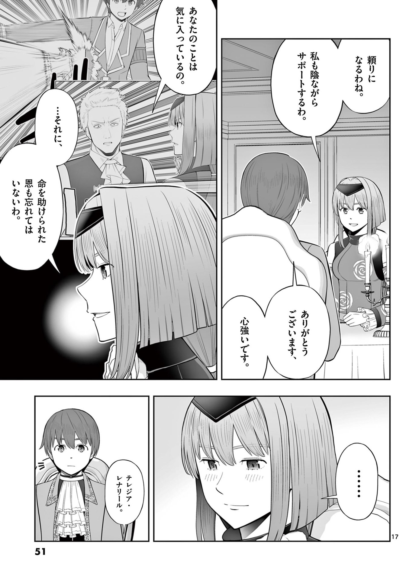 Page 17