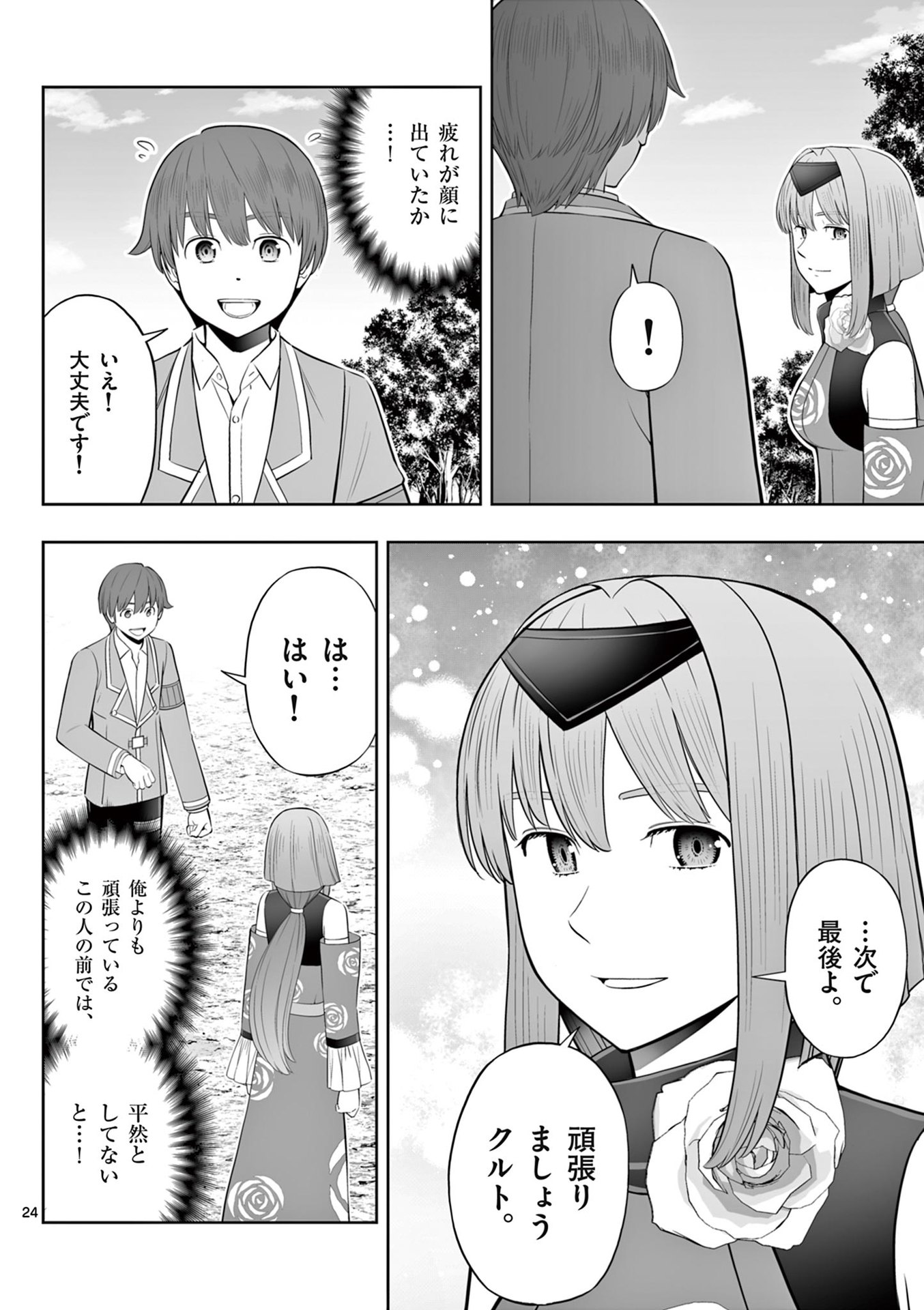 Page 24