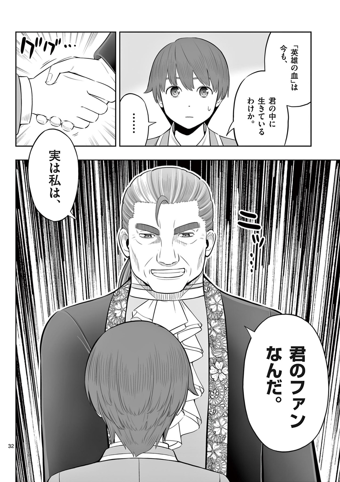 Page 32