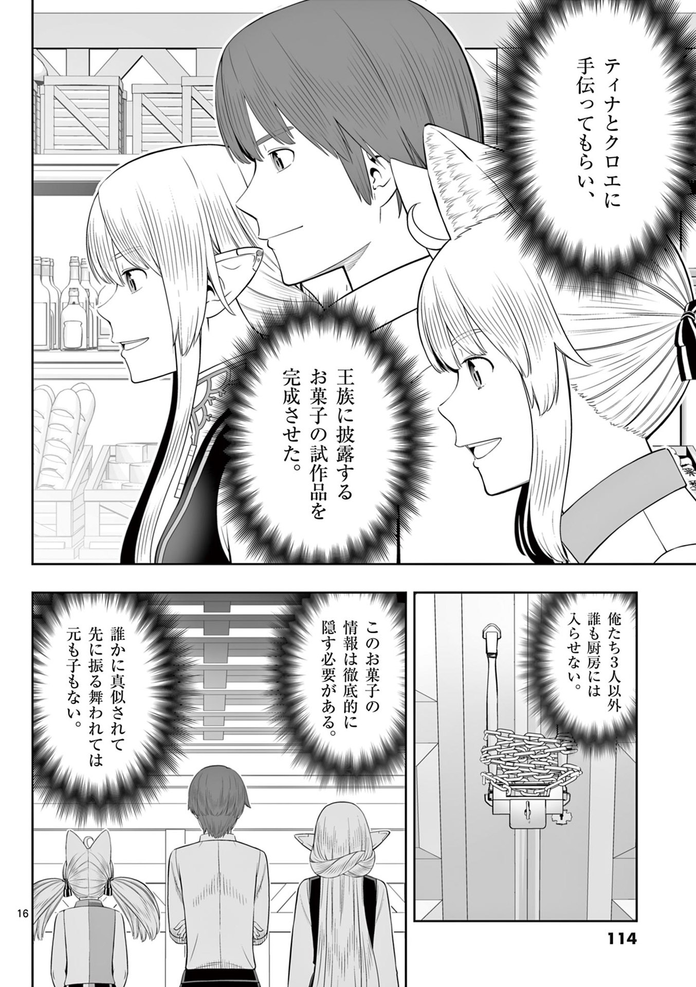 Page 16