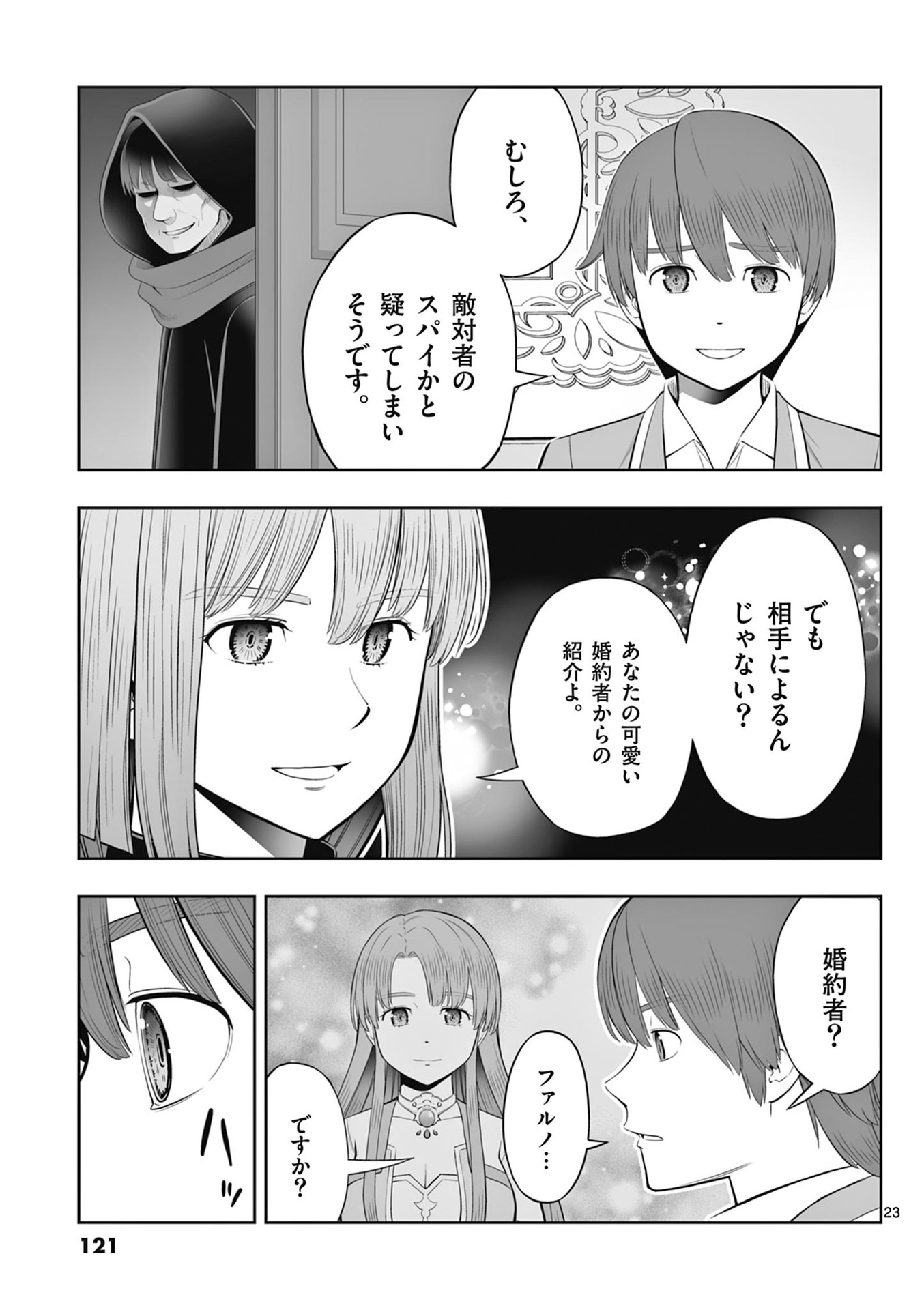 Page 23
