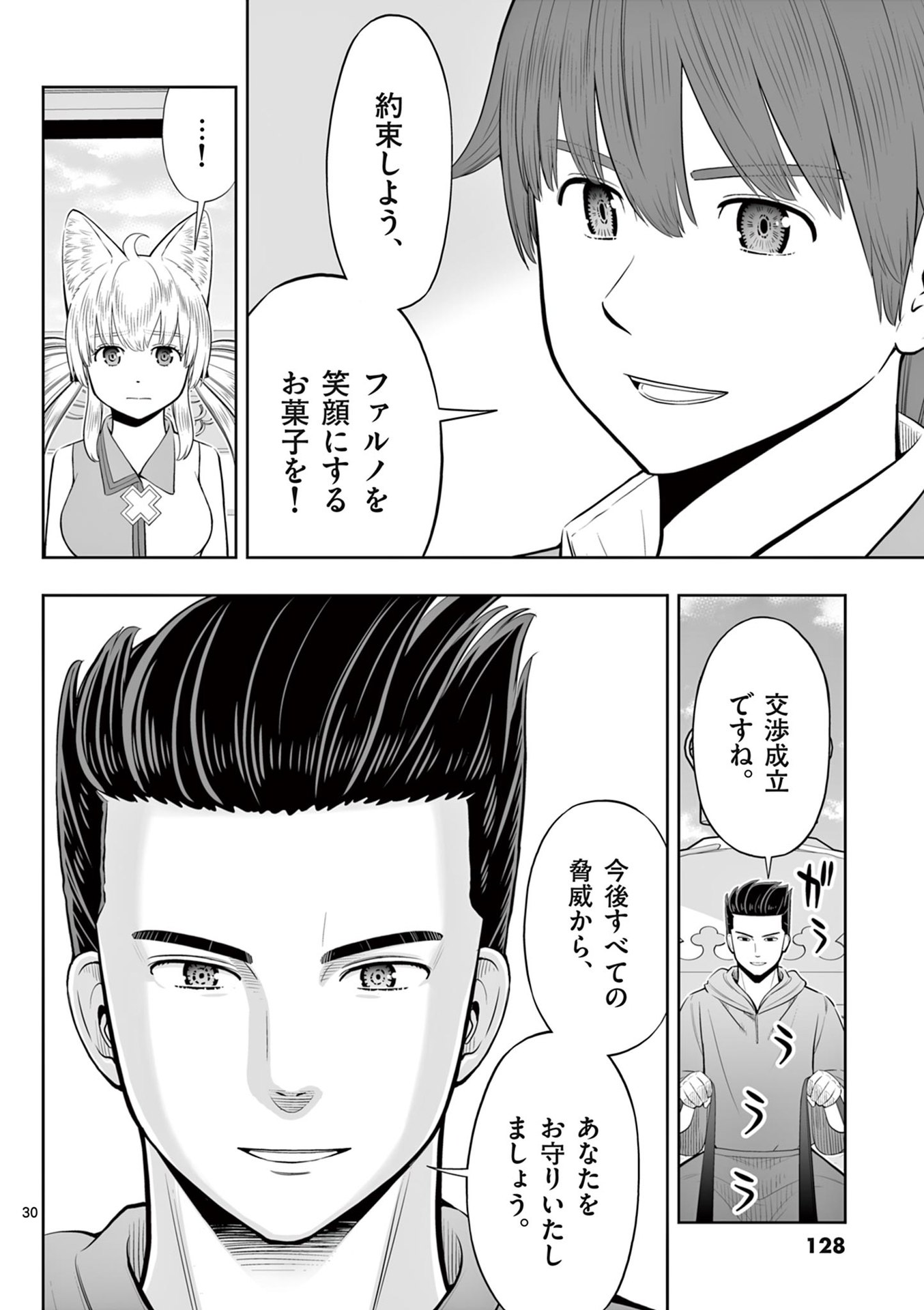 Page 30