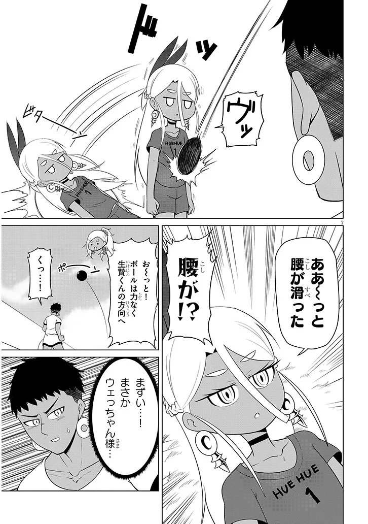 Page 7