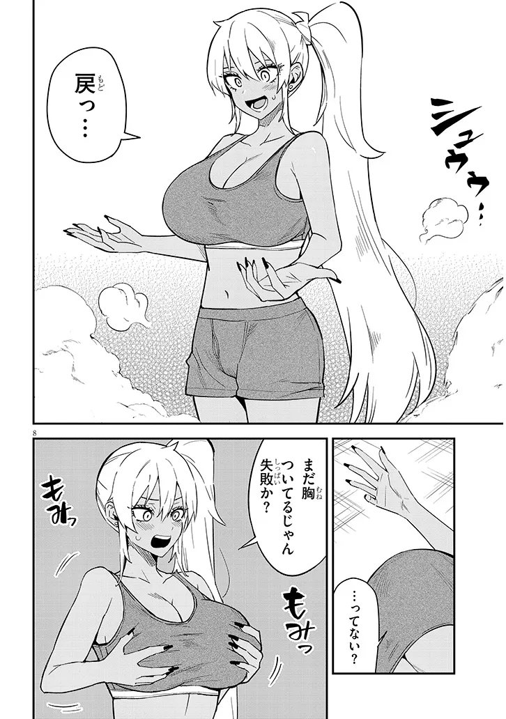 Page 8