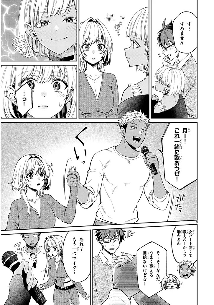 Page 9
