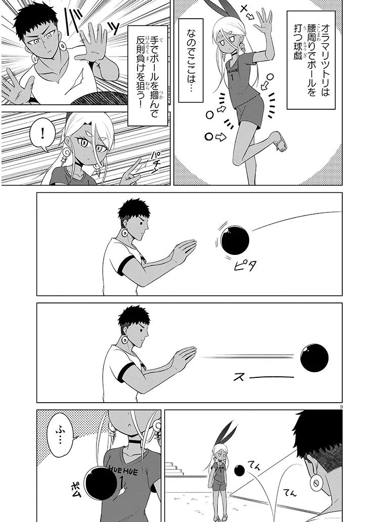Page 9