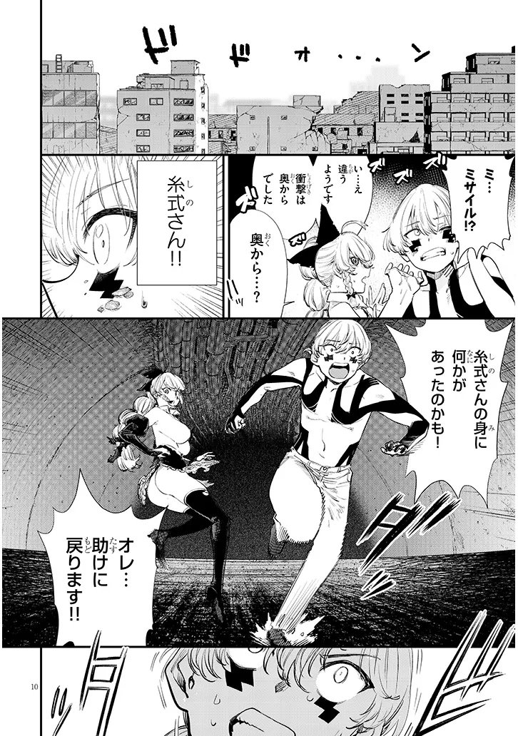 Page 10