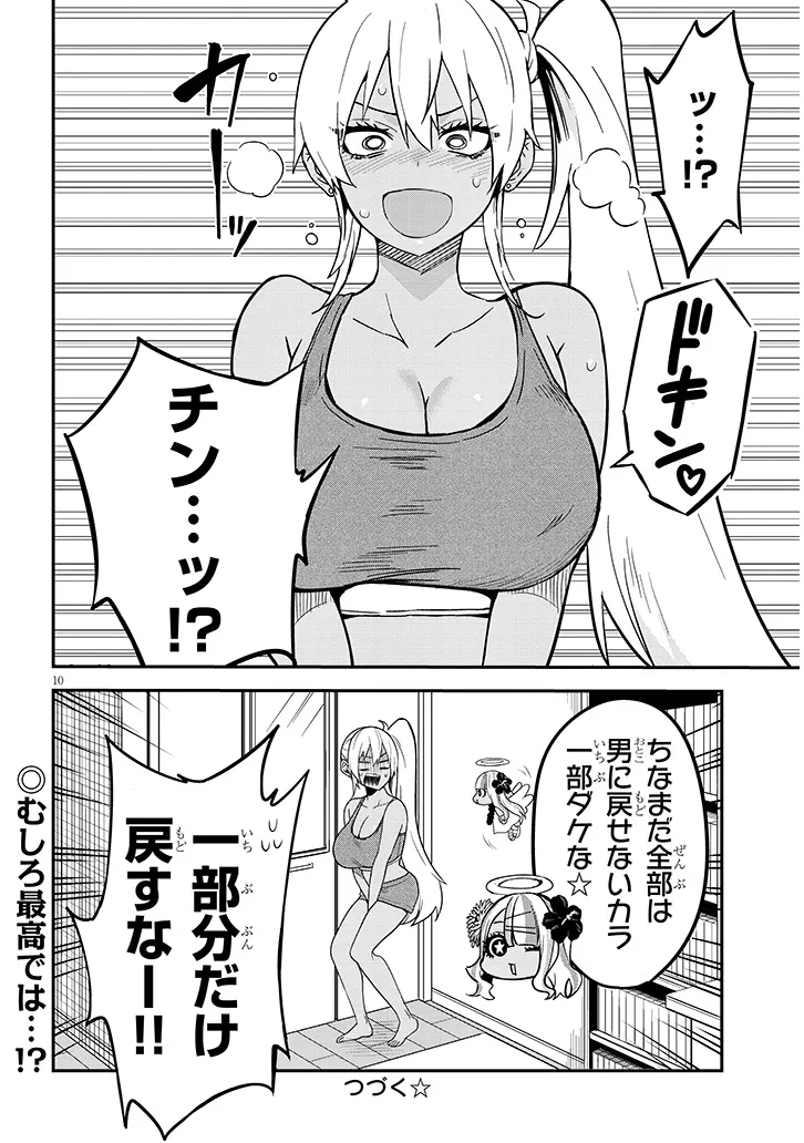 Page 10
