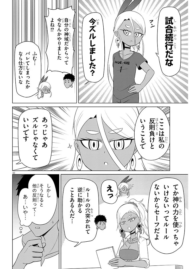 Page 10