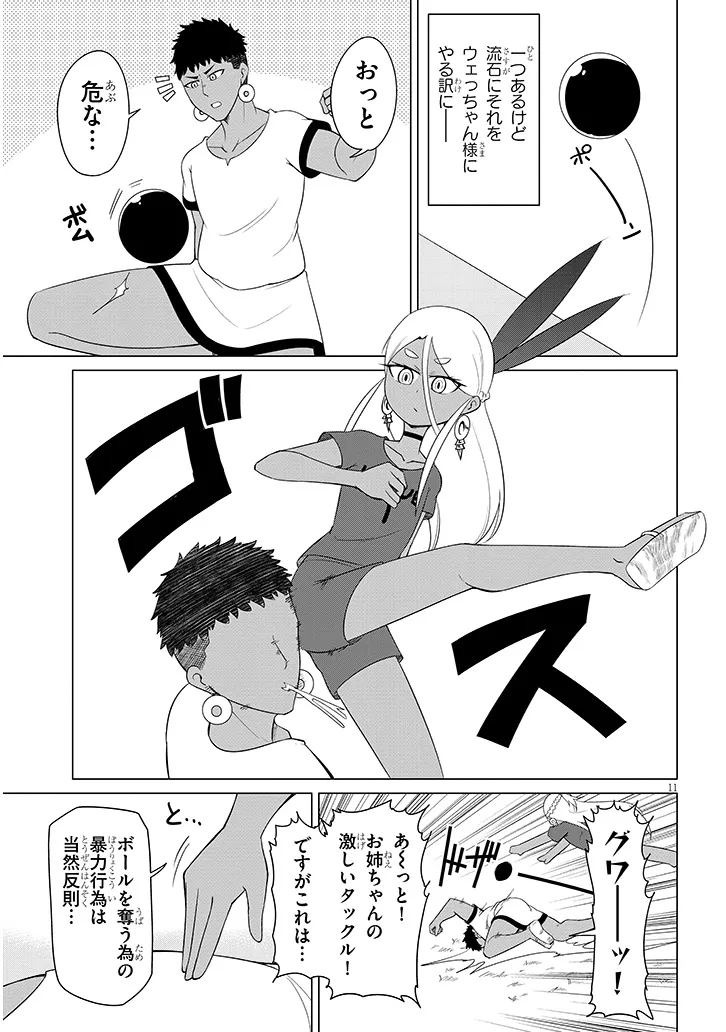 Page 11