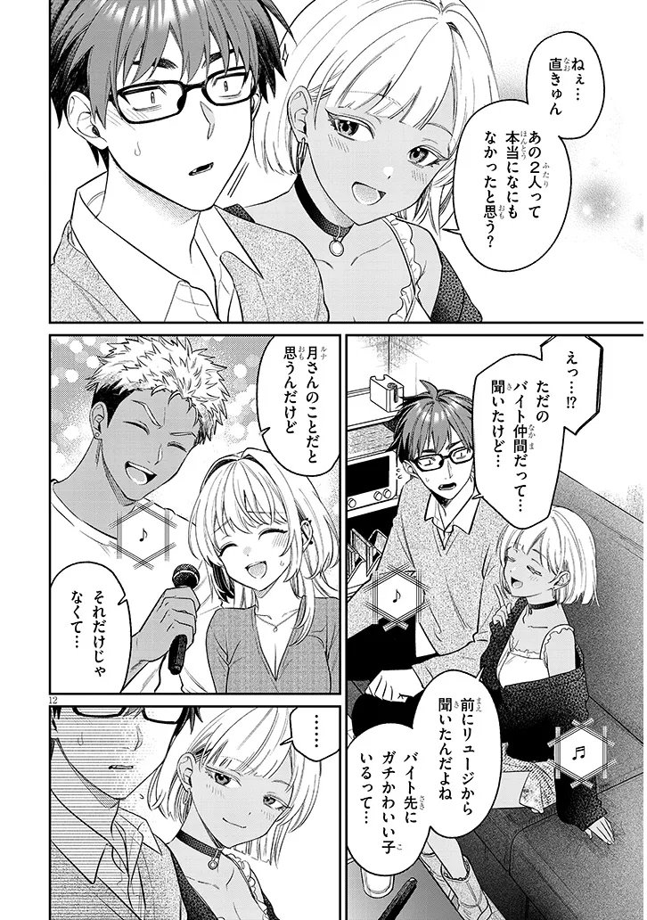 Page 12