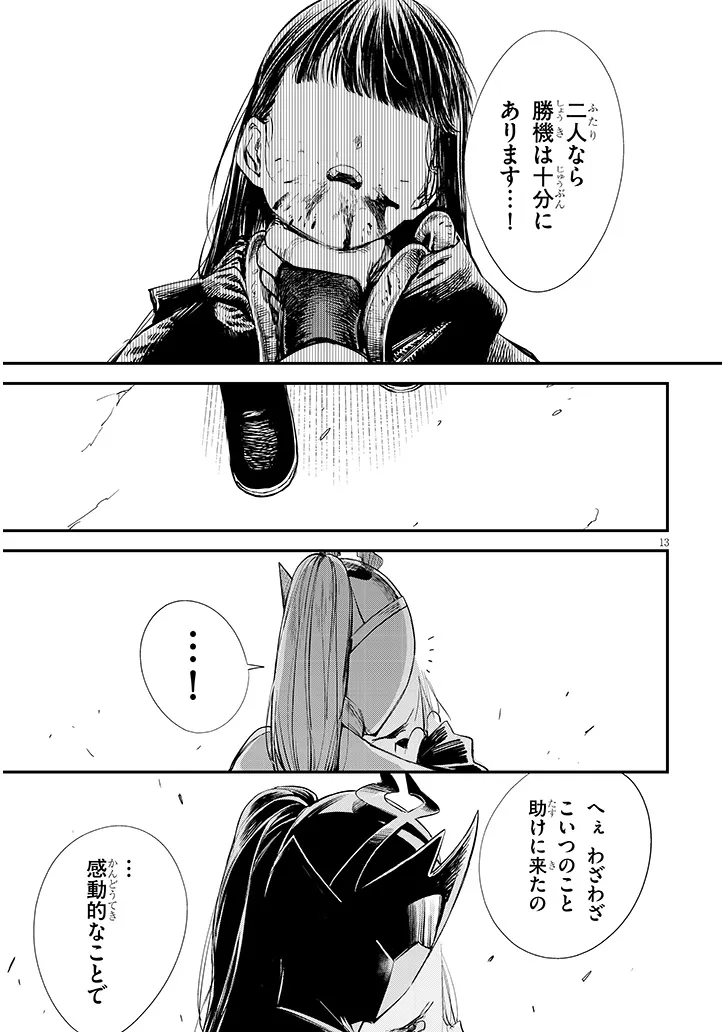 Page 13