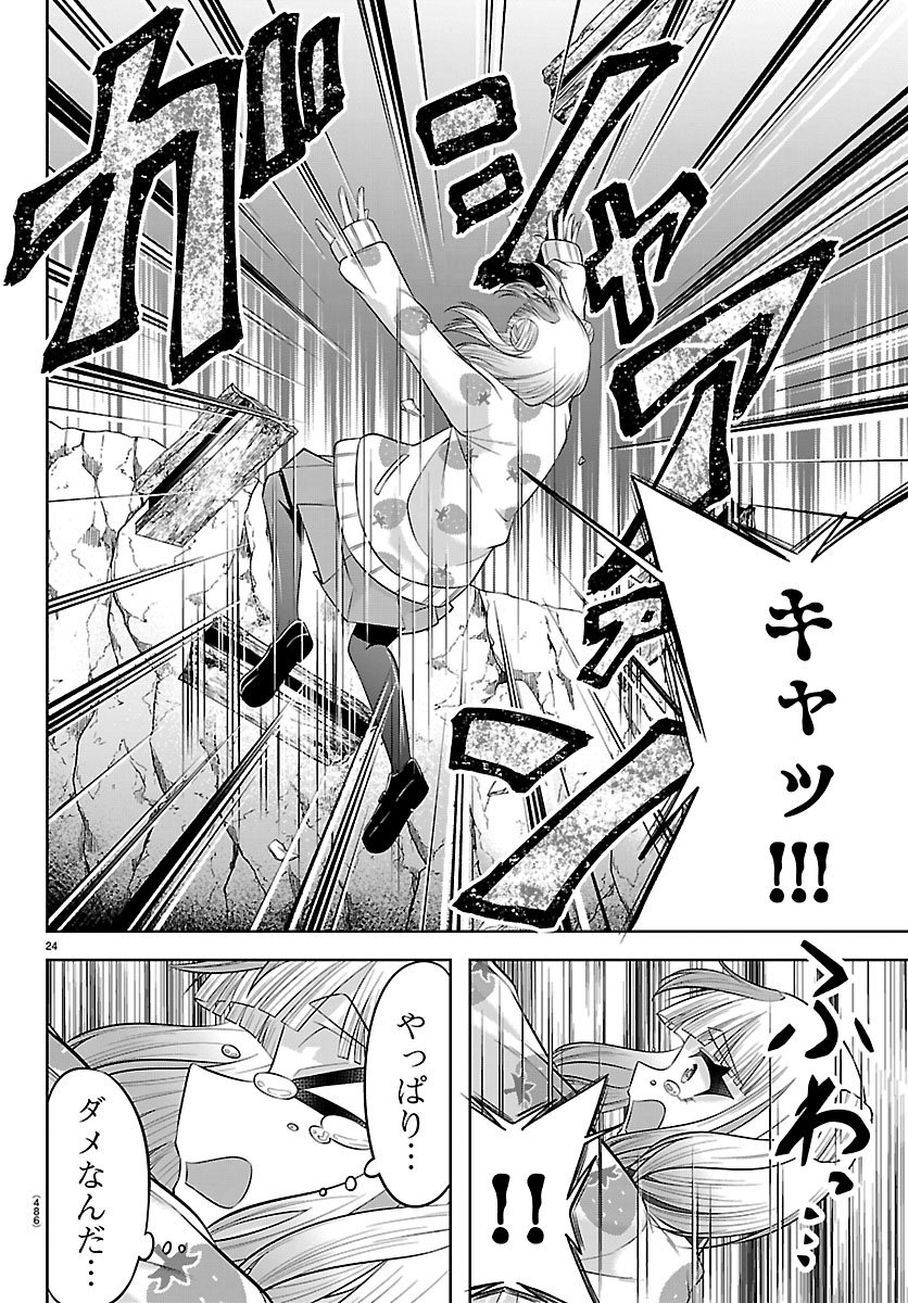 Page 24