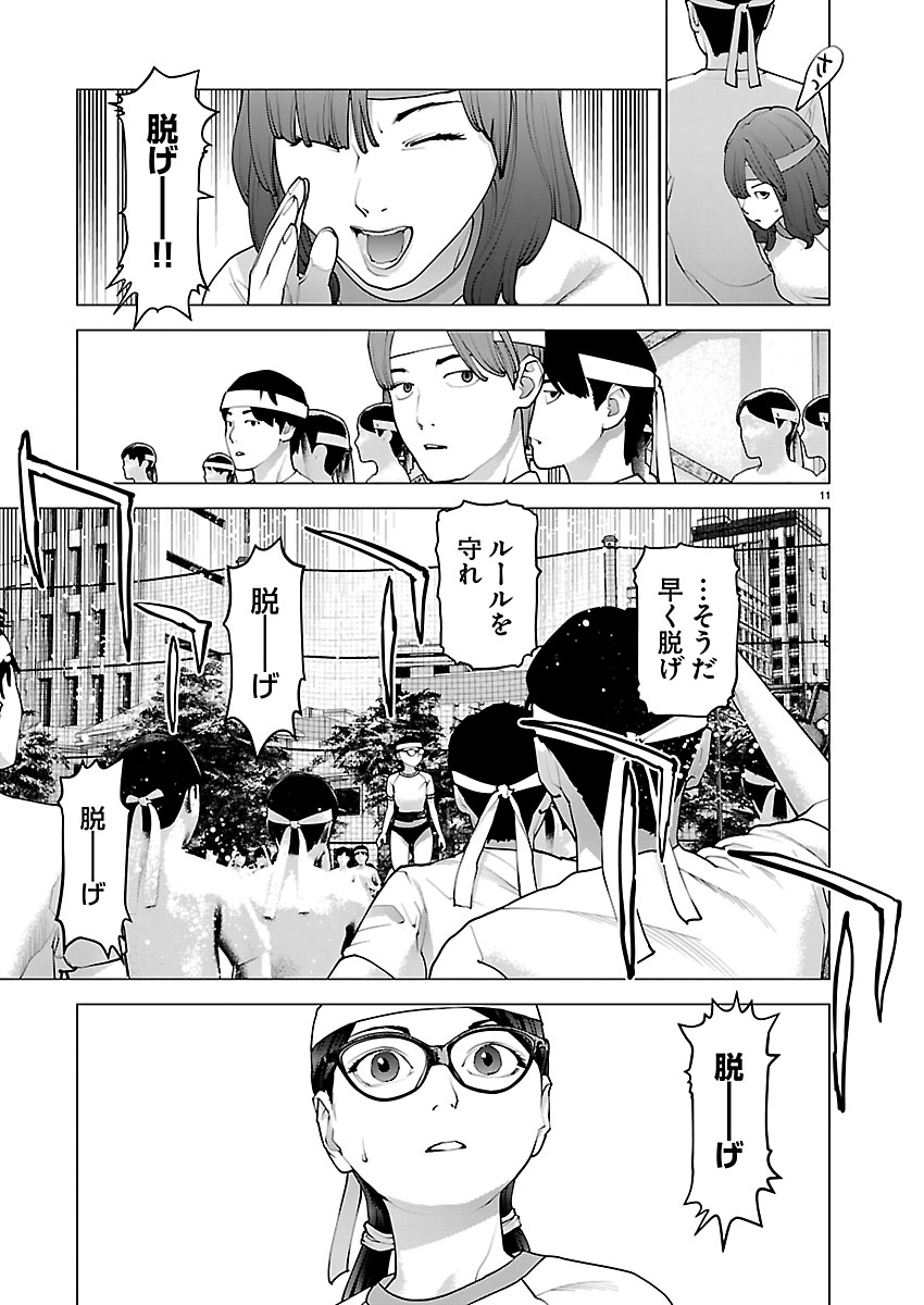 Page 11
