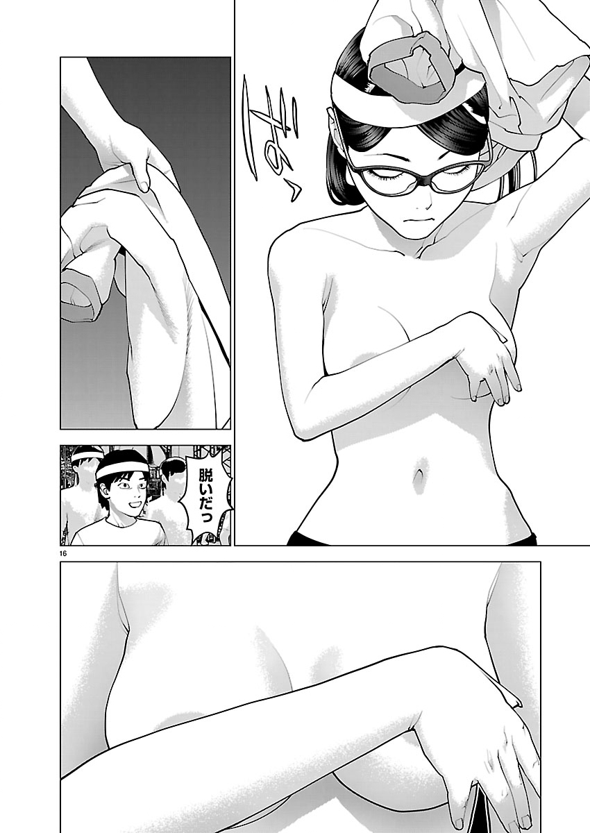 Page 16