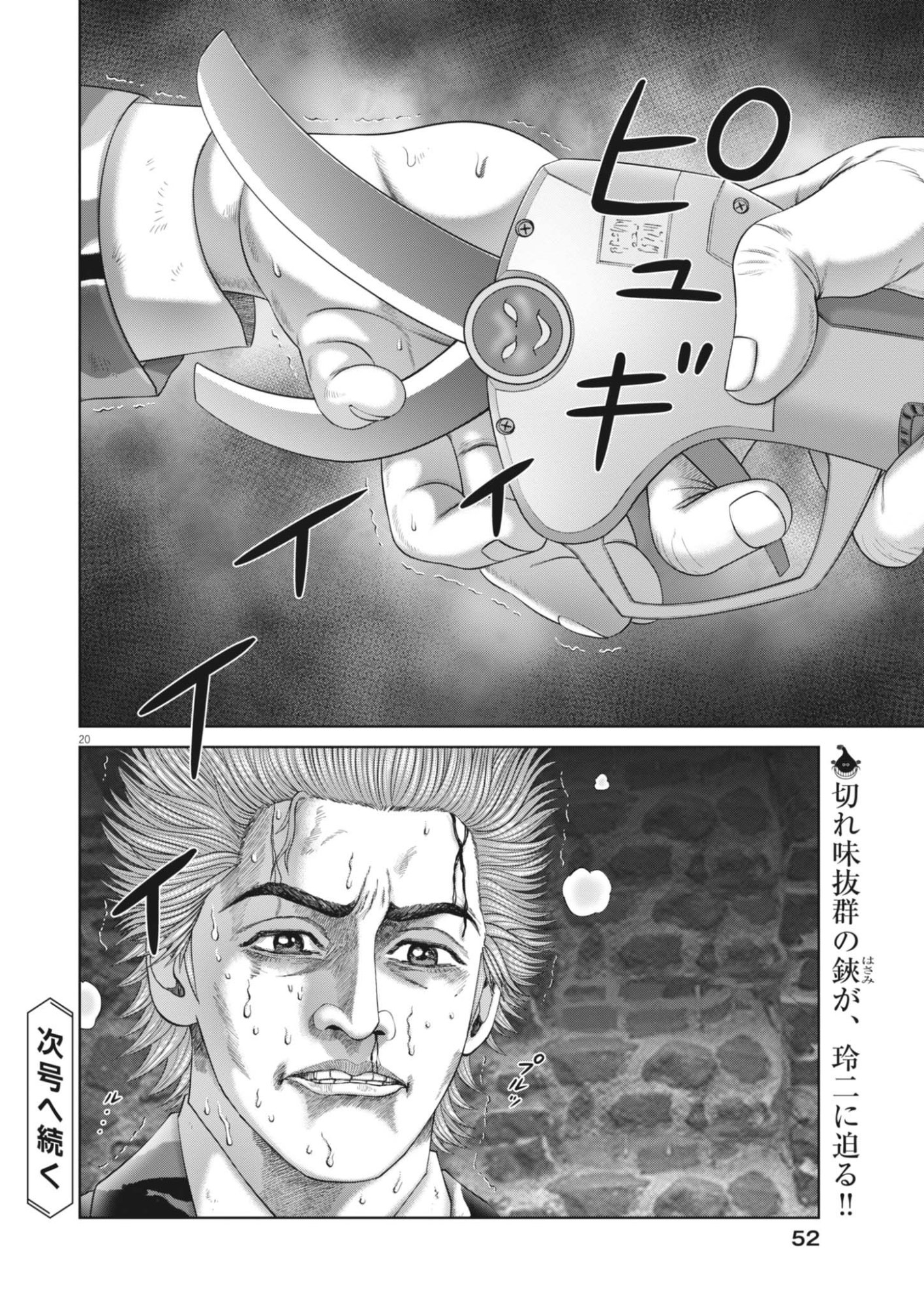 Page 20
