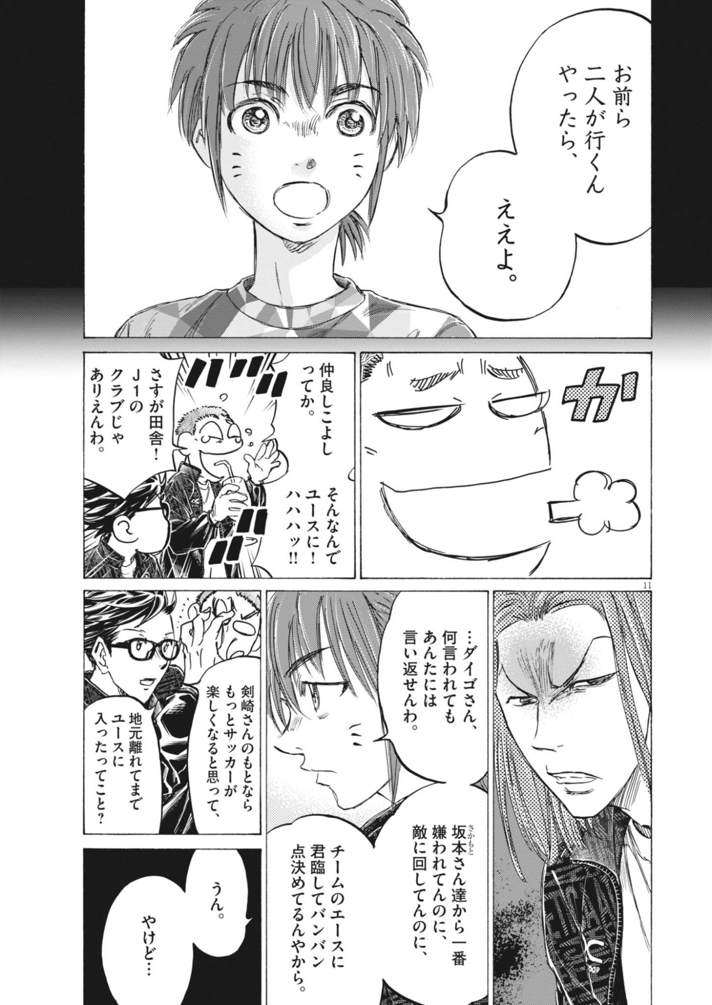 Page 11