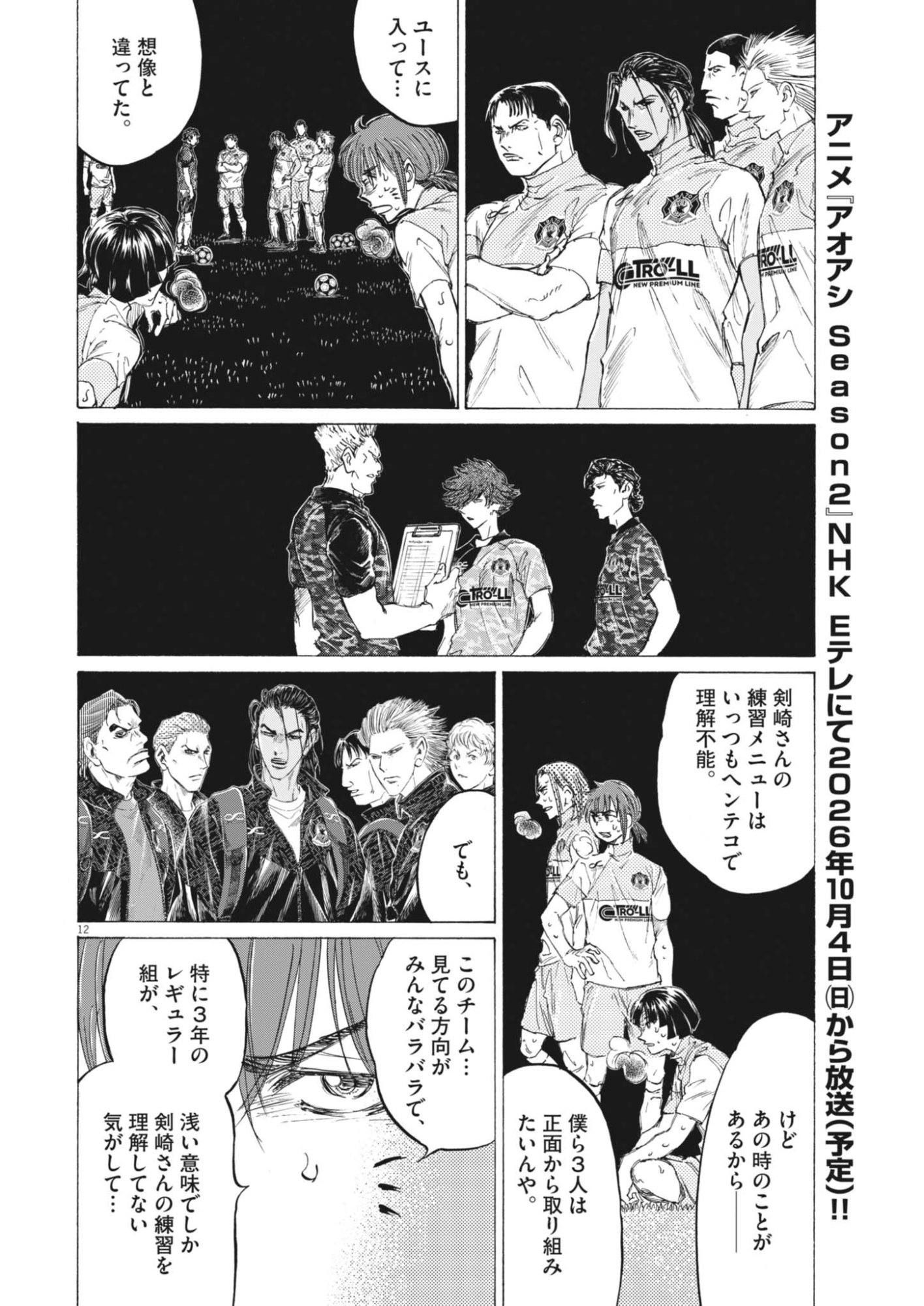 Page 12