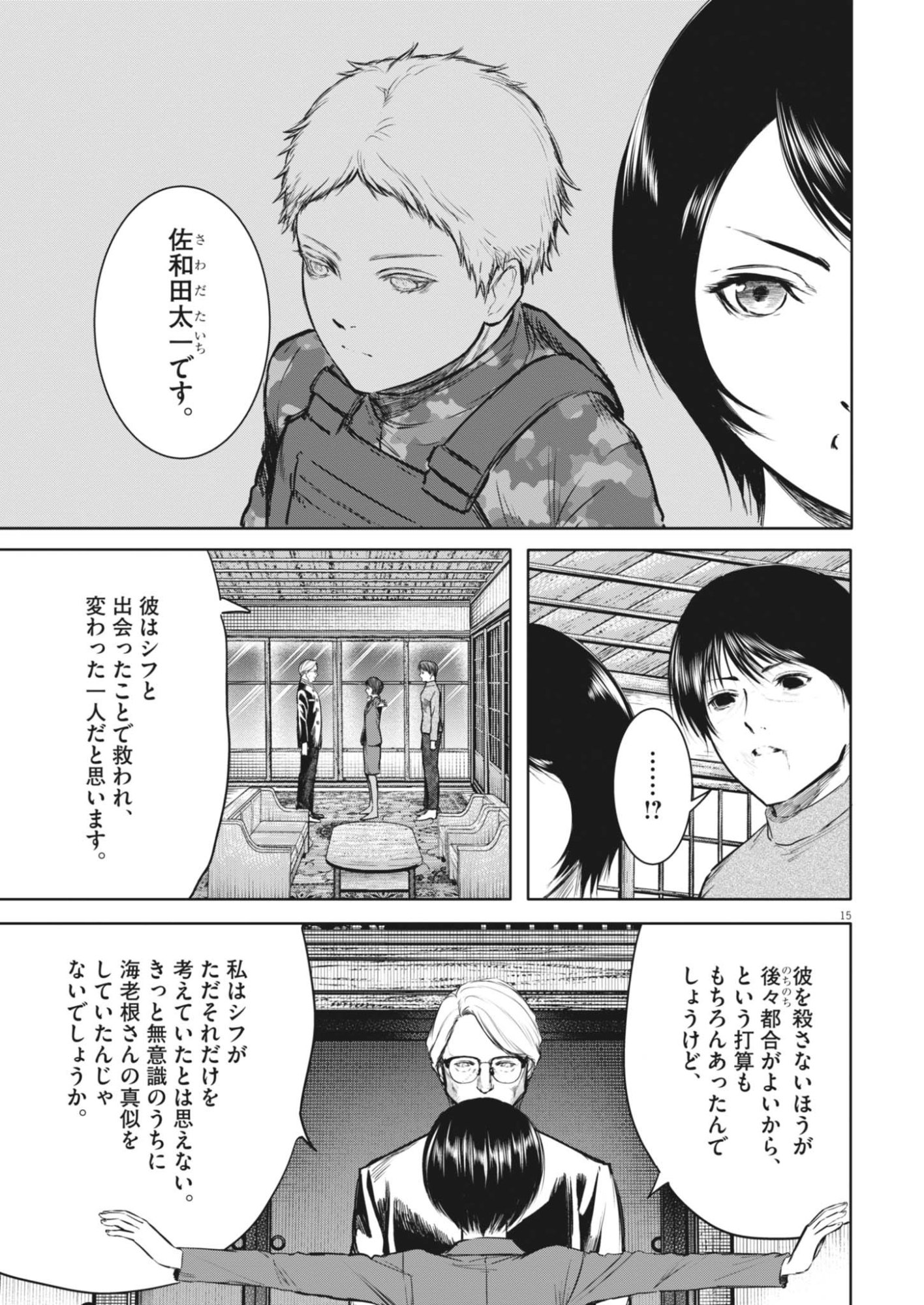Page 15