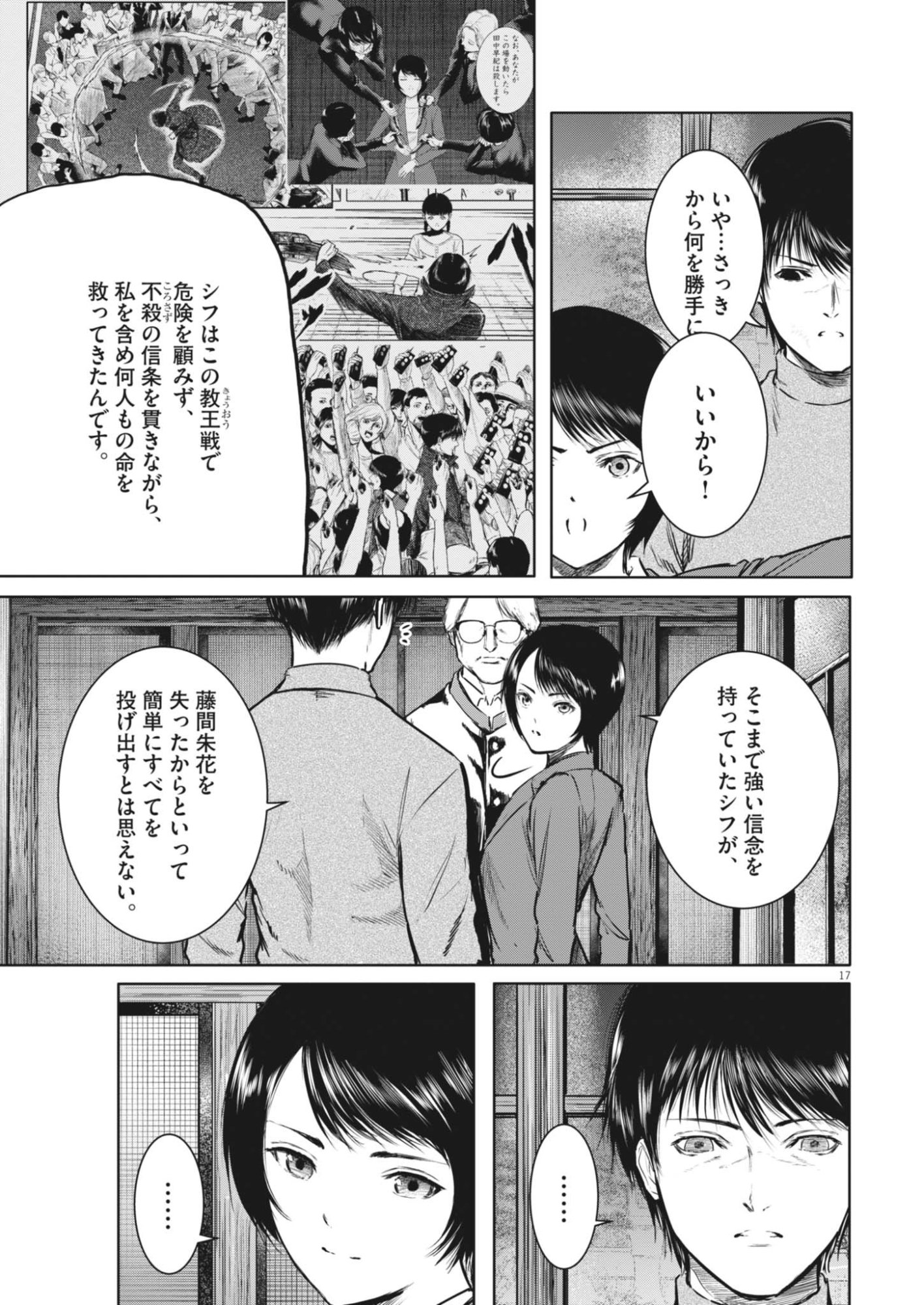 Page 17