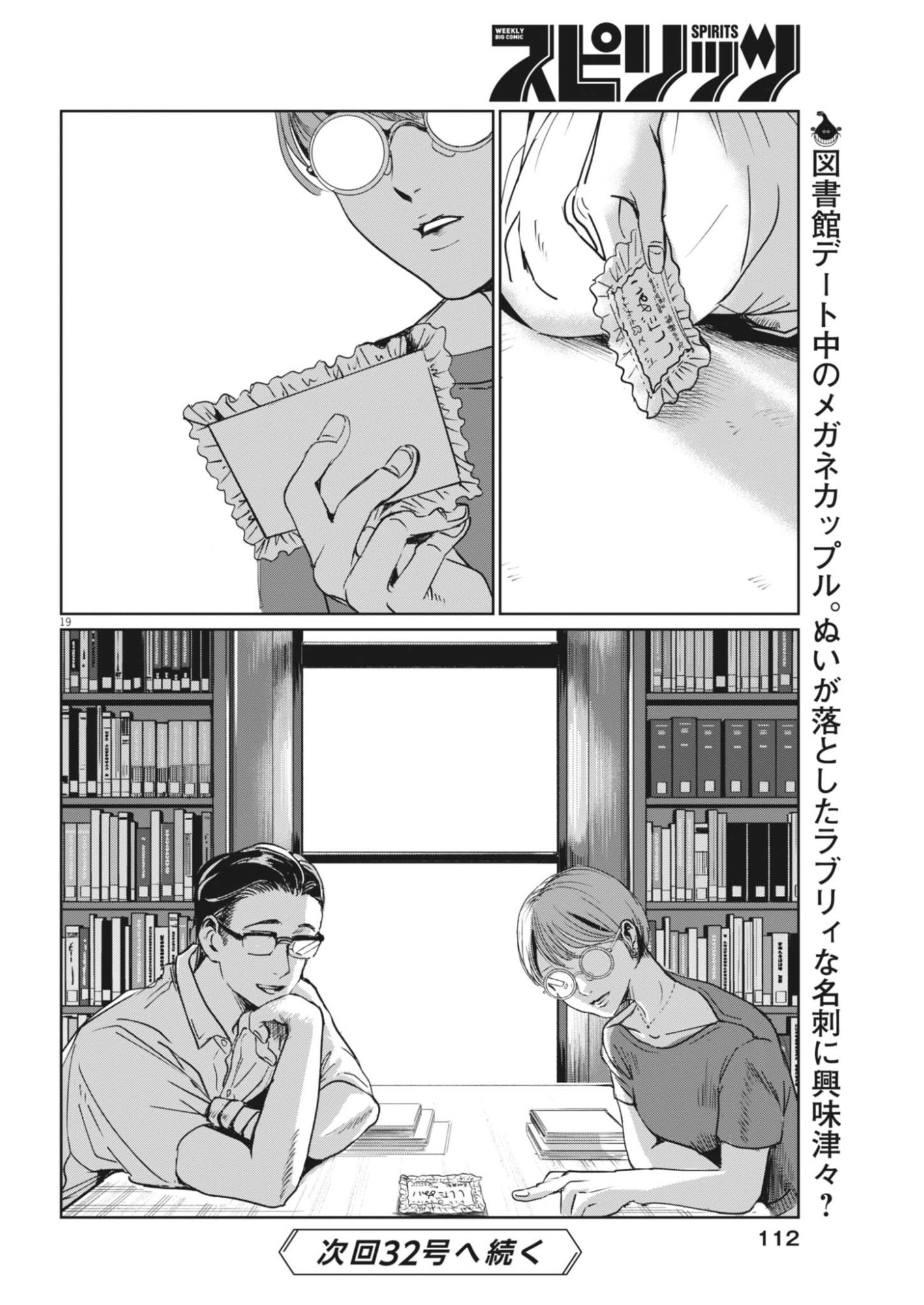 Page 19