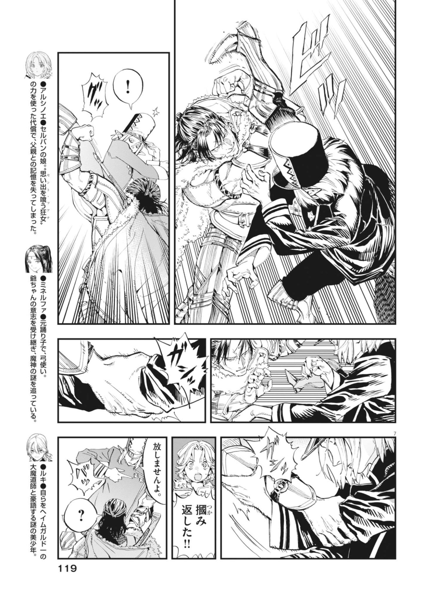 Page 7